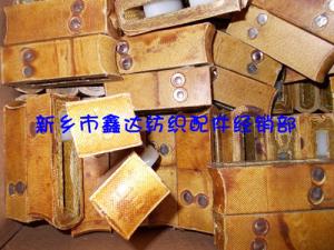 織布機(jī)皮結(jié)、投梭結(jié)